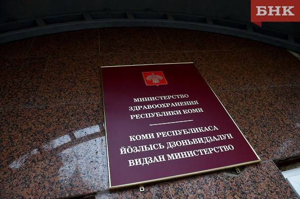 Сергей Паршуков - Чиновник из Коми претендует на должность министра здравоохранения Нижегородской области - bnkomi.ru - Башкирия - респ. Татарстан - респ. Коми - Нижегородская обл. - Рязанская обл. - Владимирская обл. - Мурманская обл. - респ. Удмуртия