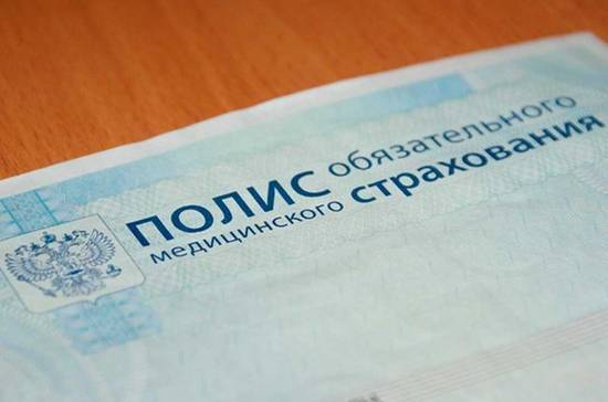 Порядок учёта застрахованных в системе ОМС предложили скорректировать - pnp.ru - Россия - Кострома