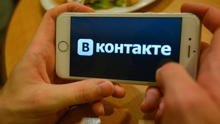 «ВКонтакте» удалила из группы MDK непристойное изображение с госсимволами - polit.info - Россия