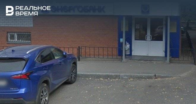 «Энергобанк» прокомментировал освобождение от обязанности раскрывать информацию - realnoevremya.ru - Россия - Казань - Татарстан