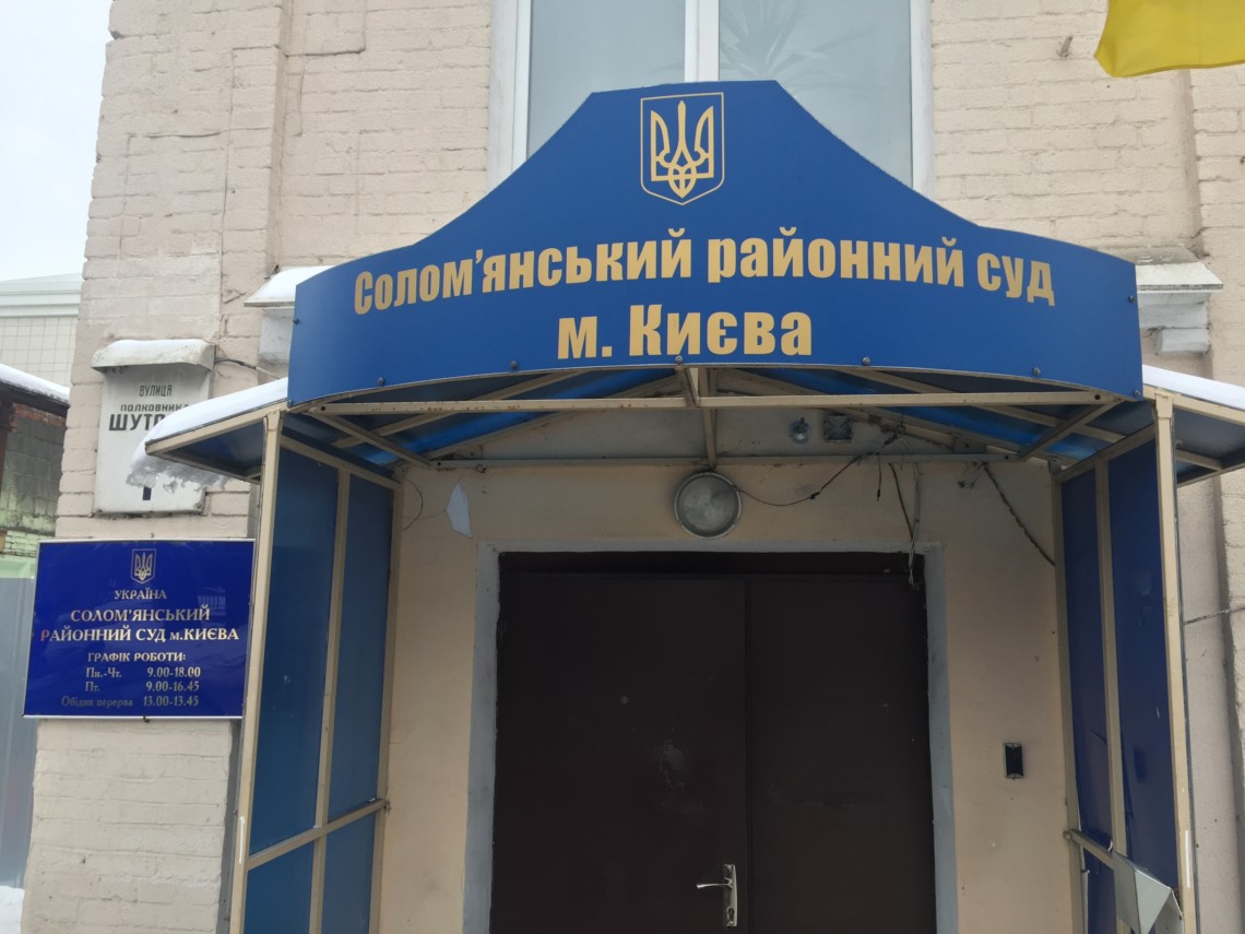 Суд снял арест со здания, которое фигурирует в расследовании продажи имущества - ru.slovoidilo.ua - Украина - Киев - район Шевченковский