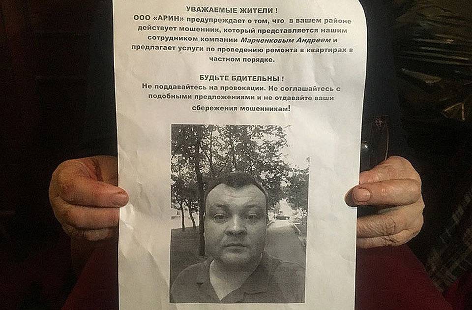 «Они сами во всем виноваты!». Смолянин три года обирал простодушных пенсионерок - readovka.ru
