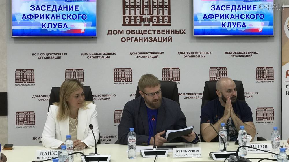 Нельсон Манделы - Сотрудничество России и ЮАР обсуждают на заседании «Африканского дискуссионного клуба» - riafan.ru - Москва - Россия - Юар