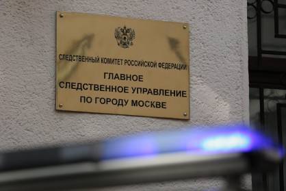 Два сотрудника областного управления по вопросам миграции попали под следствие - rf-smi.ru - Москва - Россия - Узбекистан - Московская обл. - район Ленинский