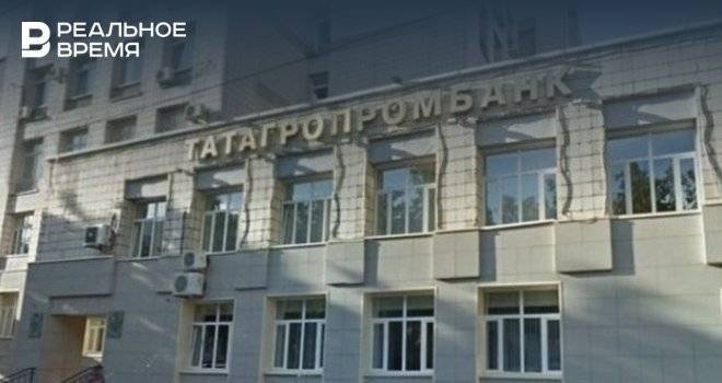 Здание «Татагропромбанка» в Казани продали вдвое дешевле начальной цены - realnoevremya.ru - Татарстан