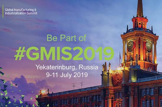 Дмитрий Козак - На открытии GMIS 2019 названа новая тенденция развития  промышленности - pnp.ru - Москва - Россия - Екатеринбург - Эмираты