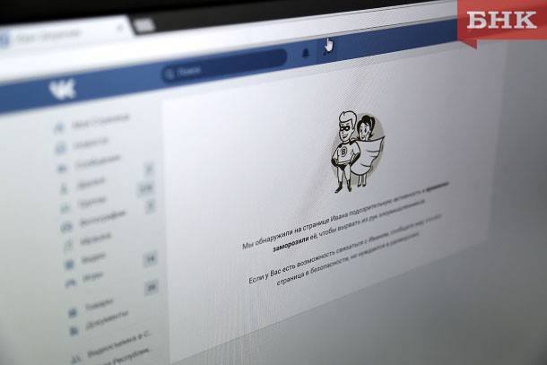 Виктор Бобыря - Жительницы Сыктывкара «одолжили» деньги общему знакомому в сосцети «ВКонтакте» - bnkomi.ru - респ. Коми - Сыктывкар - район Эжвинский