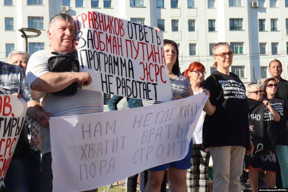 Владимир Путин - Покупатели квартир по президентской программе вышли на митинг - svoboda.org - Новосибирск