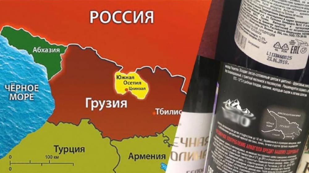 Южная Осетия возмутилась изображением на товарах из Тбилиси карты Грузинской ССР - riafan.ru - Москва - Россия - Грузия - Апсны - респ. Южная Осетия - Цхинвал