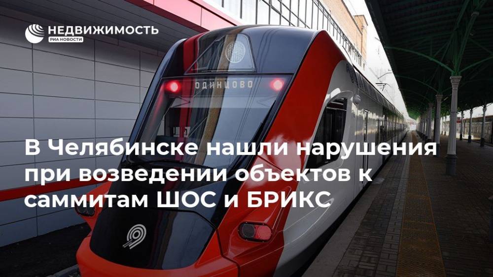 Марат Хуснуллин - Поезда с сокращенными интервалами по первым маршрутам МЦД поедут в ноябре - realty.ria.ru - Москва - Подольск - Москва