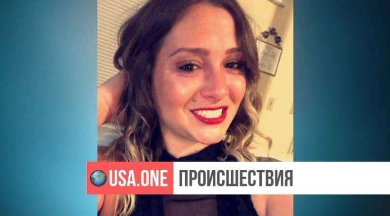 Сильный запах привел полицию к останкам пропавшей полгода назад 23-летней Саванны Сперлок - usa.one - Греция - штат Кентукки