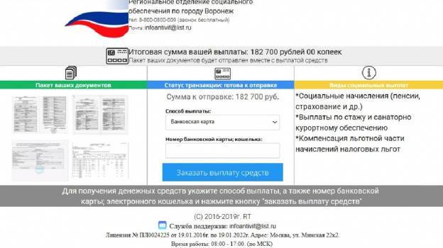 Воронежцев атакуют по «электронке» письмами, из-за которых со счетов пропадают деньги – Новости Воронежа и Воронежской области – Вести Воронеж - vestivrn.ru - Россия - Воронеж