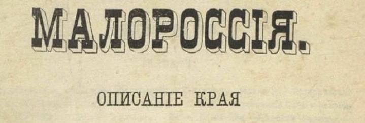 Анатолий Вассерман - Никита Потураев - Украина уже переименована - politnavigator.net - Россия - Украина - Русь