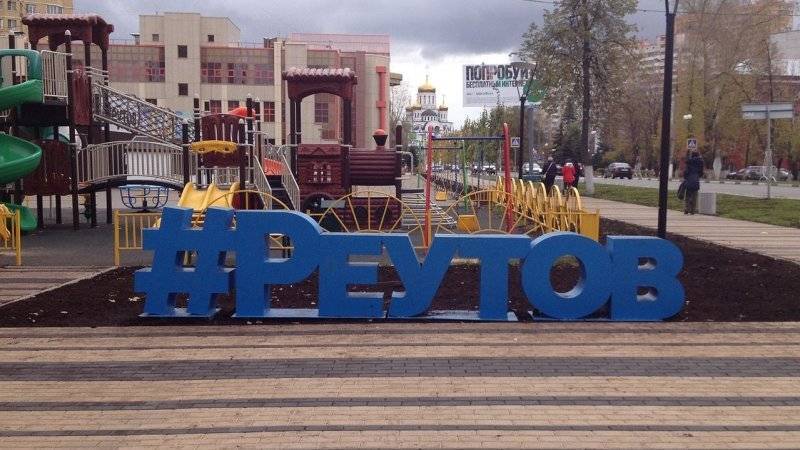 Андрей Воробьев - Путепровод в Реутове будет готов на три месяца раньше срока&nbsp; - polit.info - Московская обл.