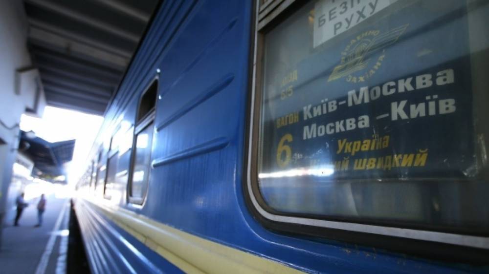 Алексей Журавко - Поезда в Москву спасают бюджет Укрзализныци - news-front.info - Москва - Россия - Украина - Киев