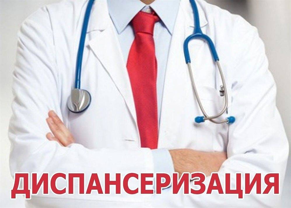 Бесплатную диспансеризацию могут пройти жители Ульяновска - ulpravda.ru - Санкт-Петербург - Ульяновск