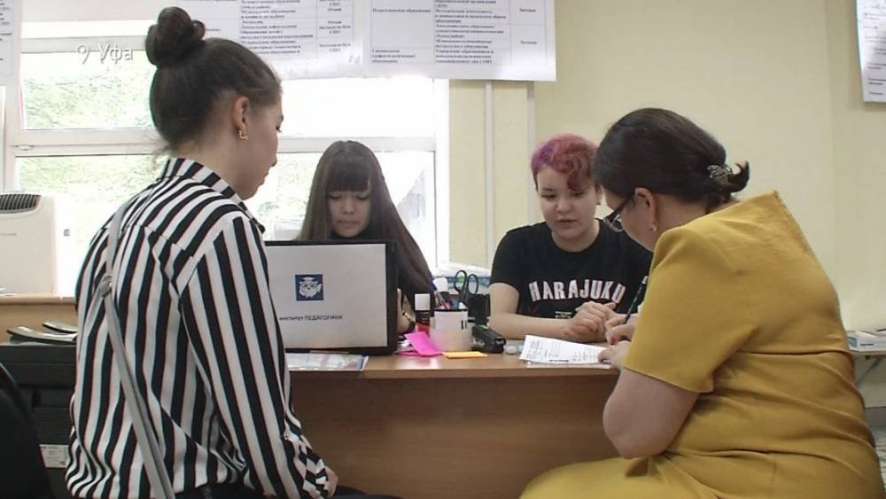 В Башкирии 10 тысяч абитуриентов смогут поступить в вузы на бюджет - bash.news - Башкирия