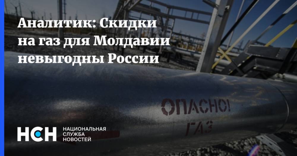 Игорь Юшков - Игорь Додон - Аналитик: Скидки на газ для Молдавии невыгодны России - nsn.fm - Россия - Украина - Молдавия - Турция - Румыния - Болгария