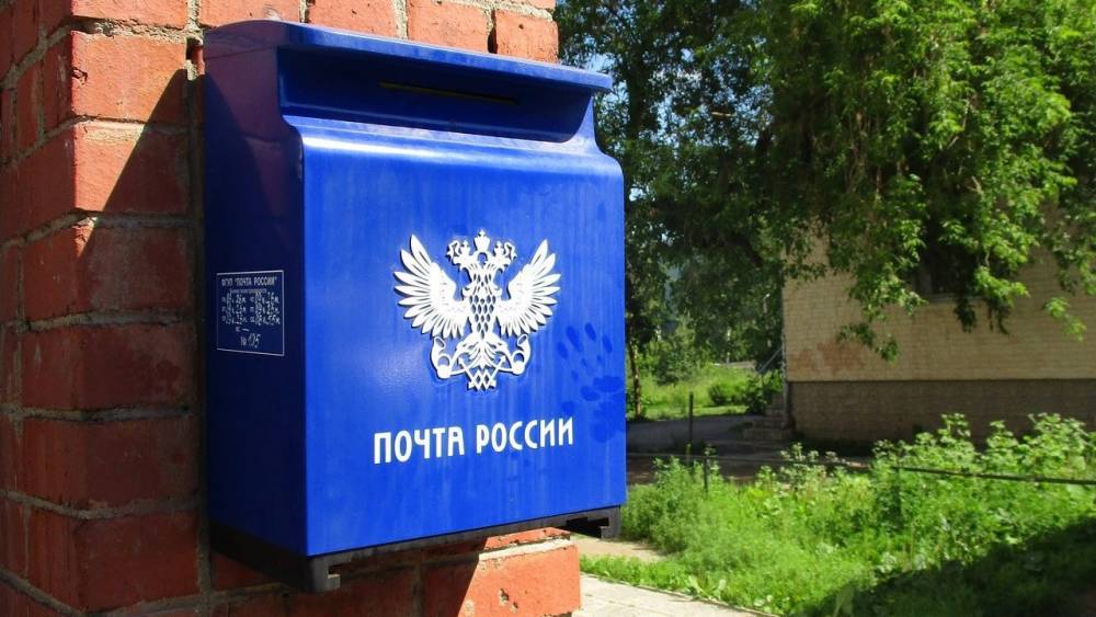 «Почта России» отметила День российской почты | РИА «7 новостей» - 7info.ru - Москва - Рязанская обл. - Рязань - Архангельск