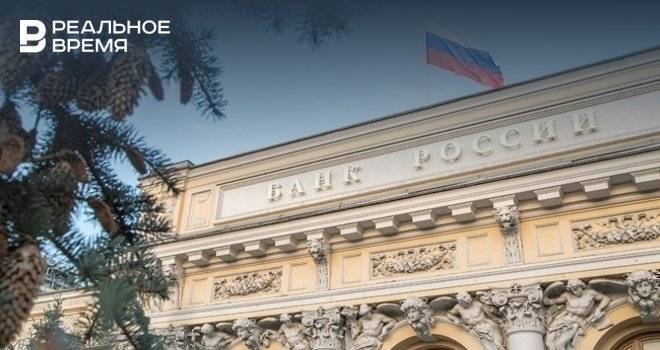 Центробанк отозвал лицензии у двух НКО - realnoevremya.ru - Москва - Россия - Санкт-Петербург - Уфа