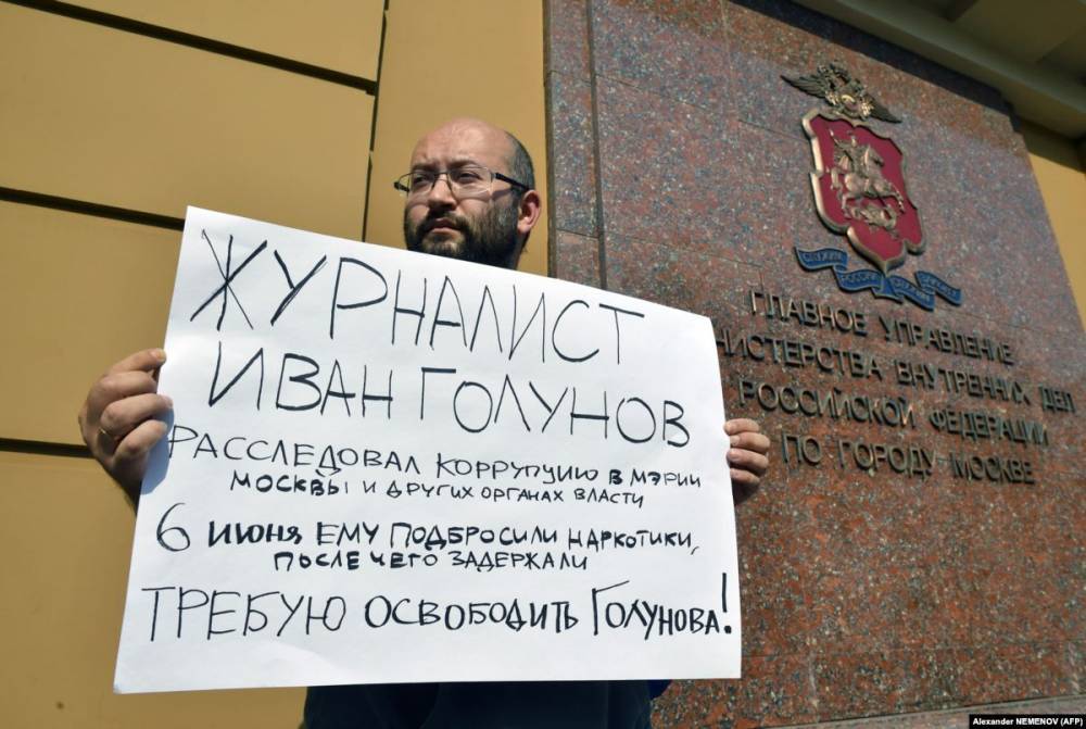 Илья Азар - Иван Голунов - Илья Азар оштрафован за участие в марше в поддержку Голунова - svoboda.org - Москва - Россия