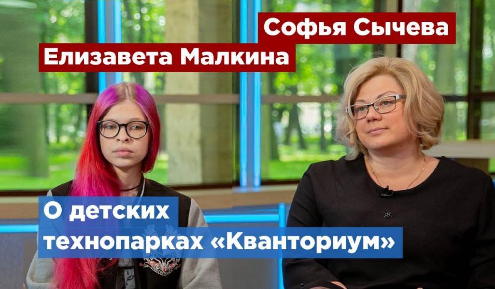 Технопарк «Кванториум» во Всеволожске учит детей профессиям будущего - gorod-plus.tv - Россия - Ленинградская обл. - Всеволожск