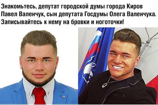 Михаил Федотов - Кировского депутата возмутил мем о записи к нему на «ноготочки» - versia.ru - Россия - Кировская обл.