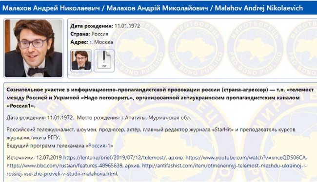 Телеведущий Андрей Малахов пополнил список «врагов Украины» — Новости политики, Новости России — EADaily - eadaily.com - Россия - Украина - Крым - ДНР - ЛНР