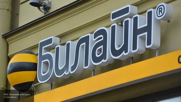 Один из лидеров сотовой связи Билайн переживает сбой в работе - newinform.com - Москва - Санкт-Петербург - Краснодар - Екатеринбург - Воронеж - Московская обл. - Новосибирск - Саратов - Казань - Ростов-На-Дону