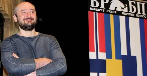 Лживые протесты «Баренц Пресс», и Бабченко как эталон «антифейковости» — Новости политики, Новости России — EADaily - eadaily.com - Норвегия - Россия - Швеция - Финляндия - Карелия