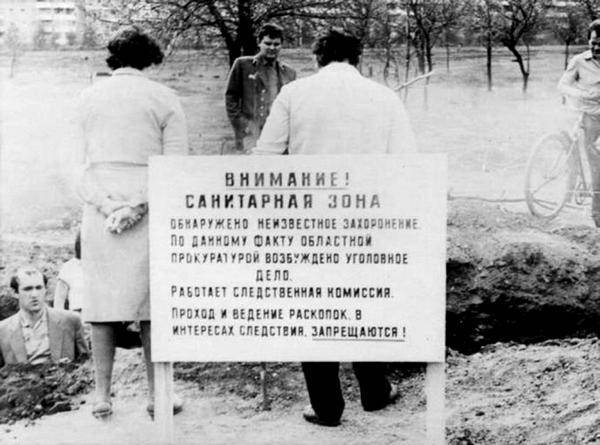 Рутченково поле. Донецк - argumentua.com - обл. Донецкая - Донецк