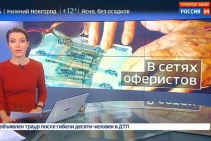 «Россия 24» ошиблась и показала «оферистов» - lenta.ru - Россия - Украина - Япония - Душанбе - респ. Саха - Таджикистан - Афганистан - Кабул