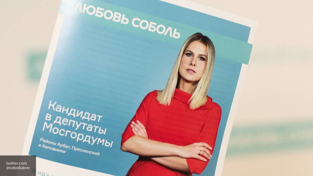 Любовь Соболь - Алексей Навальный - Наталия Елисеева - Политолог Елисеева назвала реакцию на отказ в регистрации Соболь на выборах истерической - newinform.com - Москва - Россия - Москва