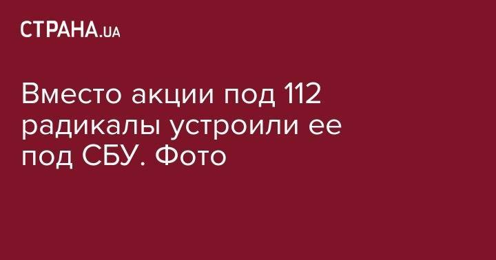 Виктор Медведчук - Оливер Стоун - Сергей Стерненко - Вместо акции под 112 радикалы устроили ее под СБУ. Фото - strana.ua - Украина - Одесса