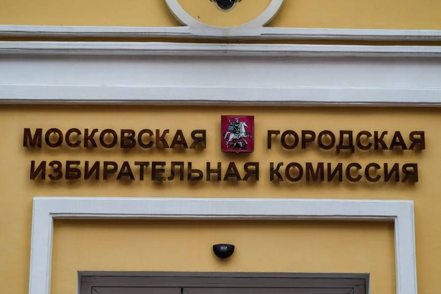 Любовь Соболь - Валентин Горбунов - Незарегистрированные кандидаты в депутаты МГД могут обжаловать решение - m24.ru - Москва