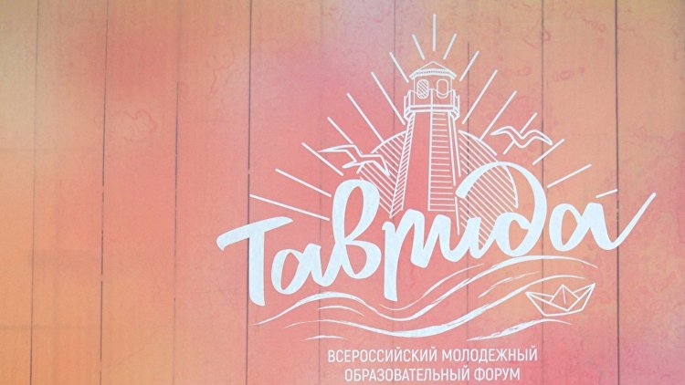 Участники смены "Тавриды" получили гранты на сумму шесть млн рублей - crimea.ria.ru - Россия - Крым - Московская обл. - Симферополь - Нижний Новгород - Мурманск - Черногория