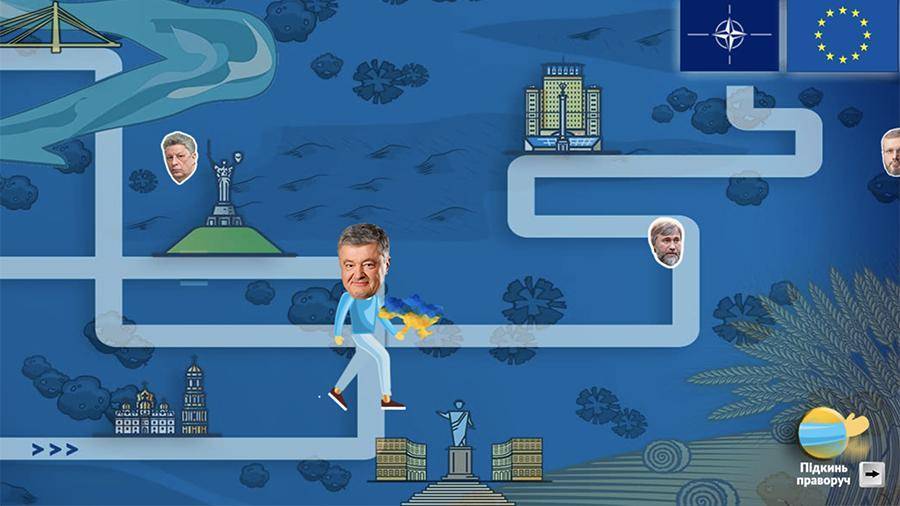 Петр Порошенко - Игорь Коломойский - Юрий Бойко - В Сети появилась игра с Порошенко в главной роли - iz.ru - Россия - Украина