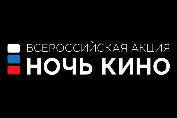 Игорь Куценко - Милош Бикович - Стало известно, какие фильмы покажут в Башкирии в «Ночь кино» // КУЛЬТУРА | новости башинформ.рф - bashinform.ru - Башкирия - Уфа - Косово - Югославия