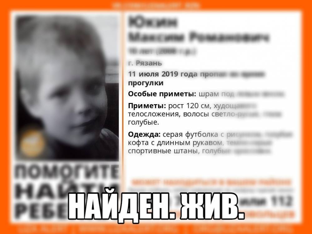 Пропавший в Рязани ребёнок найден живым | РИА «7 новостей» - 7info.ru - Рязань
