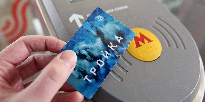 Более 3,6 миллиона карт «Тройка» было продано в Москве с начала 2019 года - vm.ru - Москва