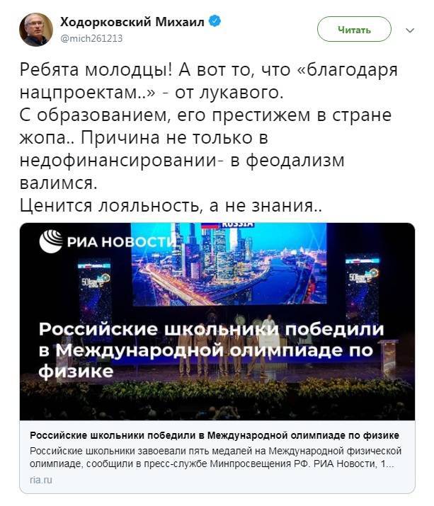 Михаил Ходорковский - Ходорковский - Ходорковский получил по заслугам за грязные методы пиара - pravda-tv.ru - Россия