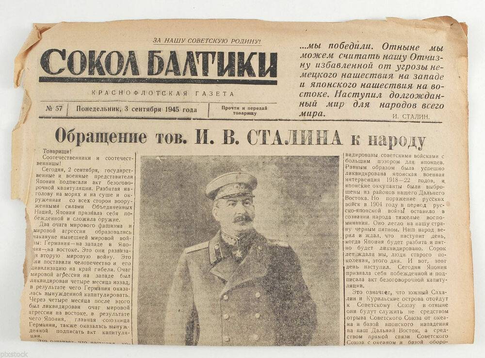 Владимир Путин - Курилы - не трофей Сталина - Русская планета - rusplt.ru - Россия - Токио - Япония - Камчатский край - Российская Империя
