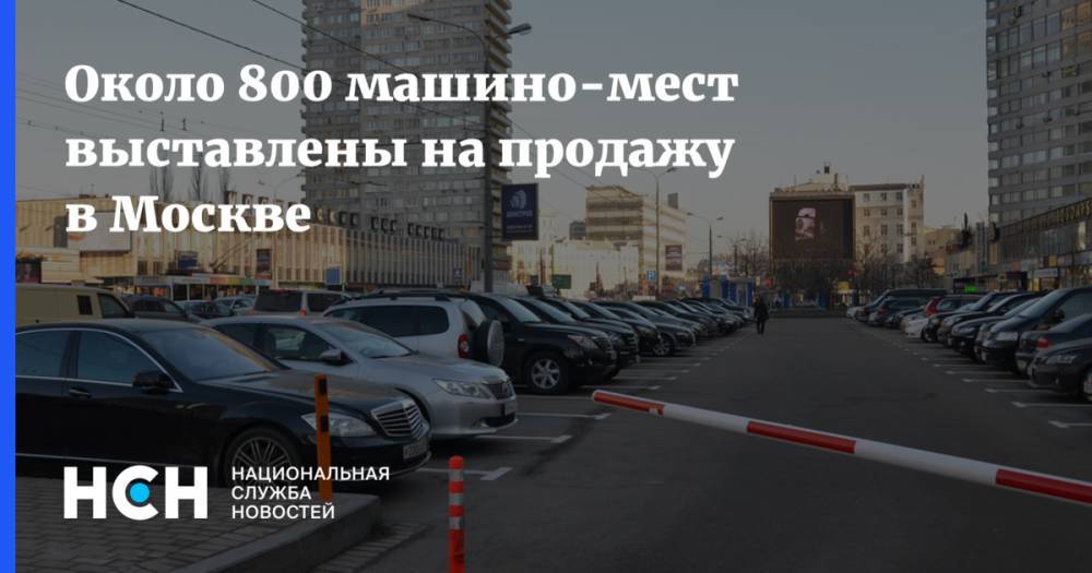 Владимир Ефимов - Геннадий Дегтев - Около 800 машино-мест выставлены на продажу в Москве - nsn.fm - Москва - Зеленоград - округ Восточный, Москва