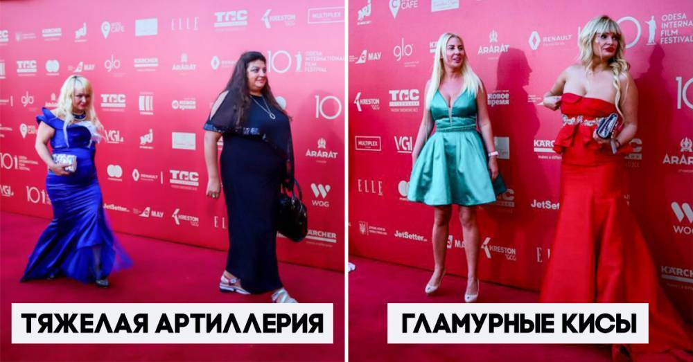 Янина Соколовская - 20+ ужасных нарядов с красной дорожки Одесского кинофестиваля - boom.ms - Франция - Одесса