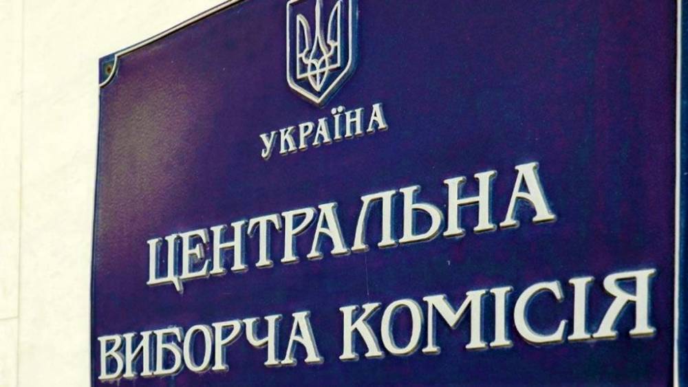 Андрей Демченко - ЦИК Украины зарегистрировала уже больше 200 наблюдателей на выборах, но россияне все еще получают отказ - news-front.info - Россия - Украина