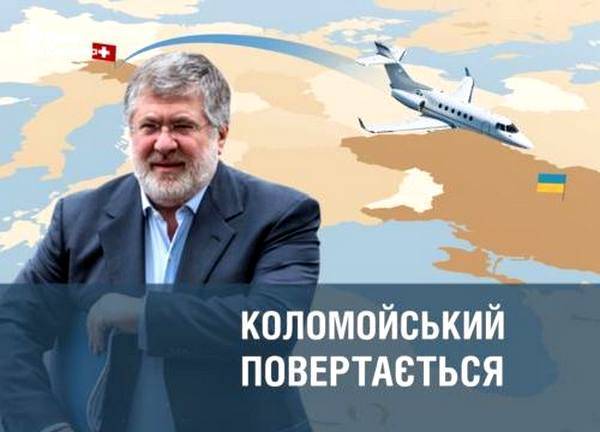 Петр Порошенко - Игорь Коломойский - Арсений Яценюк - Коломойский против Украины. Спецрасследование - argumentua.com - Украина - Киев - Швейцария - Израиль - Днепропетровская обл.