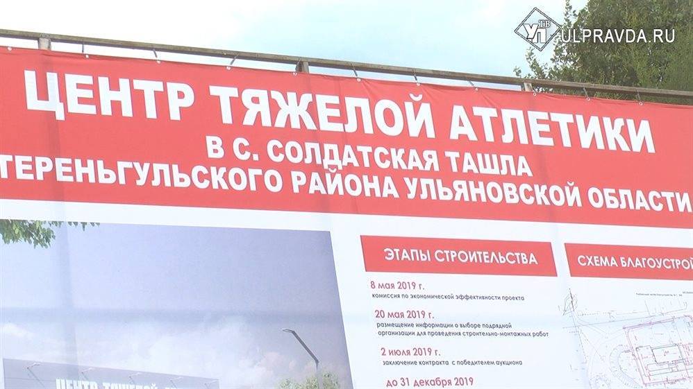 Сергей Морозов - Обновленный больничный комплекс и новый центр тяжелой атлетики откроются в Тереньгульском районе - ulpravda.ru - Ульяновская