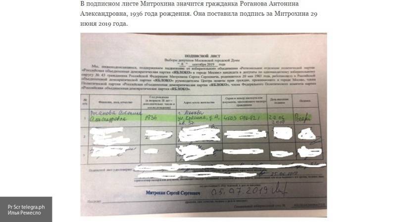 Валентин Горбунов - Сергей Митрохин - Леонид Волков - Илья Ремесло - Митрохина поймали на «рисовке» подписей мертвецов - nation-news.ru - Рим