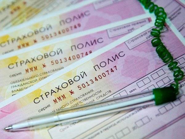 Полис ОСАГО подешевел на 319 рублей - polit.ru - Москва - Россия - Санкт-Петербург - Московская обл. - респ. Коми - Саратовская обл. - Еврейская обл. - Магаданская обл. - Чукотка - Пермский край