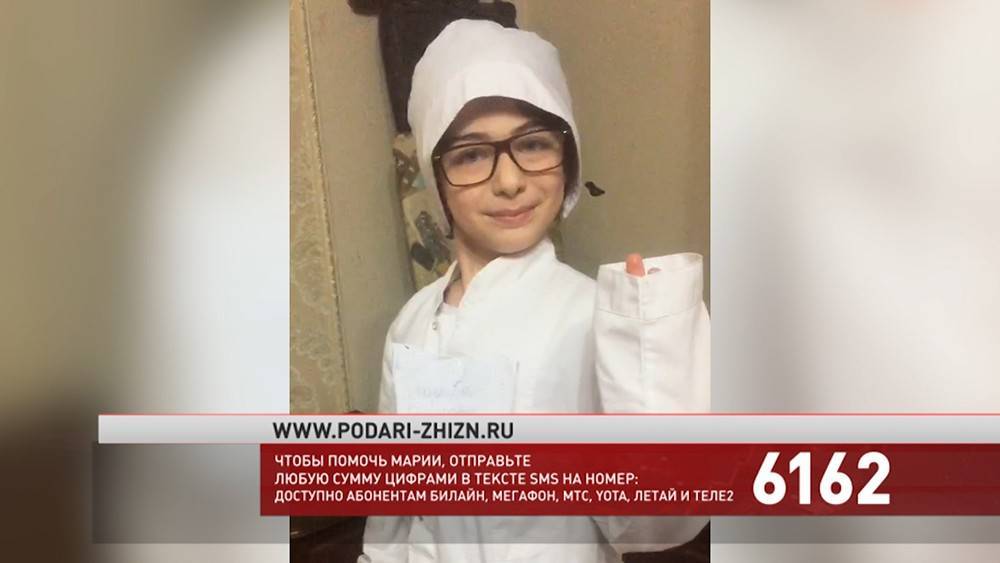 Подари жизнь: 8-летней Марии срочно нужна помощь - tvc.ru - Россия - Владикавказ